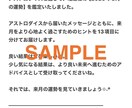 アストロダイスで来月の運勢を13項目占います 来月、幸運を引き寄せる13のメッセージをお届けします♡ イメージ2