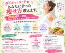 ダイエットコーチがあなたに合った痩せ方教えます 1時間相談し放題。痩せない理由や痩せ方がわかります。 イメージ1