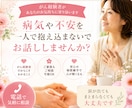 がん経験した私が、あなたのお話をお聞きします 病気への不安・再発の不安やご家族の悩みに寄り添います イメージ1