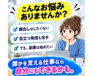 あなたの経験を活かせる裏方の仕事を一緒に整理します 目立ちたくない人の裏方AI活用術 イメージ2