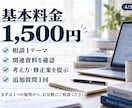 症例発表・医療研究の疑問を1つ一緒に整理します 統計・考察・抄録・査読対応まで理学療法士が個別に確認します！ イメージ4