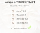 美容サロン向けInstagram投稿画像作成します 女性向けのやわらかいデザインが得意です イメージ1