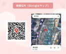 シンプル&見やすい&おしゃれなQRコード作成します 【読み取りやすいQRコードを作成♪ロゴ入り・おまとめ対応◎】 イメージ4