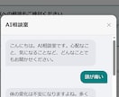 店舗・クリニック様向け「Web問診票」開発します ＡＩ応答のできるカンタンＷｅｂ問診票　お任せください イメージ6