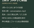 台本から2〜3人の会話音声をAIで作ります 台本10問まで。mp3と検品表でお渡しします イメージ3