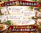 来店につながる飲食店のメニュー表作ります 集客/店舗/個人店/カフェ/居酒屋/キッチンカー/料金表 イメージ2