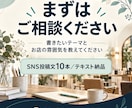 美容室のSNS投稿文10本を作ります 投稿文10本＋ネタ・タグ｜まず試せる単発制作 イメージ10