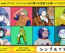 シンプルで目を引くイラストを描きます ”刺さる”可愛らしさを創作します イメージ1