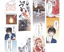 等身キャラ・ちびキャラ・漫画・ロゴまで制作します 等身から背景アイコンまでなんでも描きます イメージ8