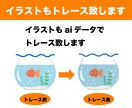 イラストやロゴのトレース致します 画像データをAiデータにトレースします！ イメージ7