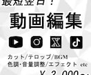 Youtube・SNS用の動画編集いたします 雑談切り抜き、ゲーム実況動画の実績あり！ イメージ1