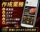 公式LINEの運用代行■企画・配信・分析をします 公式LINE運用代行｜配信・分析まで対応 イメージ3