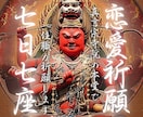 真言宗寺院【恋愛成就】本堂で住職が恋愛祈願します 愛染明王の加持力であなたの恋を後押し・片思い・復縁・縁結び イメージ4