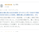 あなた様と気になる御方の前世のお話をお伝えします 何故か引き合うあの人との前世。愛情も憎しみも意味がある、かも イメージ7