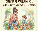 発達障害などのお子様の悩み…知育講師が寄り添います 乳児〜小学生育児に悩む方に寄り添う知育と育児のヒントをお届け イメージ4