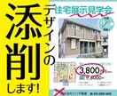 しっくりこないデザインを添削・手直しします 現役デザイナーがアドバイスをA4×２枚にまとめてお渡しします イメージ1