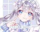 目を引く可愛い透明感のあるイラストお描き致します 動画や配信のサムネイルやアイコンに是非♪ イメージ1