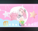 世界観を大事にしたMV・歌ってみた動画制作します ポップ・可愛いエフェクト編集が得意です！ イメージ4
