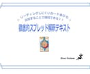 講座並み★タロットスプレッドがテキストで学べます 88のリーディング例★恋愛仕事などの違い、やり方が独学できる イメージ2