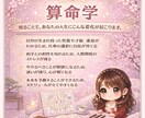 あなたの本質と未来をしっかりと深く読み解きます 宿命・転機・才能・運気を深掘り鑑定！ イメージ1