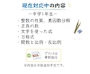 数学が苦手な中学生へ｜元教員が数学を丁寧に教えます 1対1個別対応+添削付き　チャットでの参加もOK イメージ4