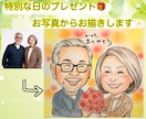 送料無料♡優しい笑顔の似顔絵色紙を手描きします 還暦•古希•喜寿•傘寿•米寿のお祝い♪ご結婚・お誕生日に♪ イメージ2