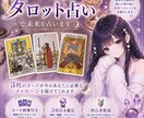 恋愛・仕事・夢をタロットで占います 不安や迷いを整理し、未来へのヒントをお届けします。 イメージ1