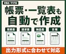 Excelマクロ・VBAで定型作業を自動化します 転記・集計・CSV処理・帳票作成をボタン操作へ イメージ6