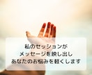 家族や仕事の人間関係のお悩みをサクサク鑑定します 【先着10名様】実績4600件のスピード鑑定♪ イメージ4