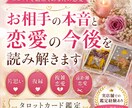 恋愛の今後をタロットで鑑定します 霊感タロットカードのメッセージを届けます イメージ1