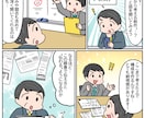 全年齢向けで使いやすい！漫画制作いたします セリフなんて思い浮かばない…そんなお悩みお任せください！ イメージ4