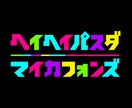 アーティストに最適なロゴ制作承ります アーティストのあなたのイメージに沿ったロゴをご提供します イメージ4