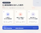 EC・SNS用の伝わるバナーを丁寧に制作します EC運営歴約5年｜商品の魅力が分かりやすく伝わる画像を制作 イメージ3