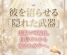 霊感タロットで彼の本音から、あなたの魅力を伝えます 自信ゼロから愛され女子へ。彼を沼らせる「隠れた武器」を特定 イメージ1
