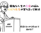 恋愛・人生の悩みに優しく寄り添いますます 話すだけで気持ちが軽くなる時間を届けます イメージ1