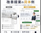 行政書士事務所のHP改善点を提案します 行政書士業務を理解した目線で改善提案します イメージ5