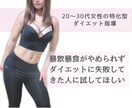 20〜30代女性向けのダイエット指導をしています 「骨格別」✖️「生理の知識」を組み合わせた独自のダイエット イメージ1
