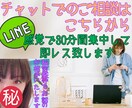 30分間集中　LINE感覚で即レスします 相談＆愚痴聞きのチャット版☆実体験からアドバイスします イメージ1