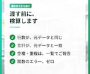 エクセル作業代行、データ集計、EXCEL加工します 説明できなくてOK。ファイルを送るだけで仕上げます イメージ3