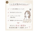 女性限定　似合う髪型を現役美容師が提案します なんとなく変えたい！を一緒に解決します イメージ2