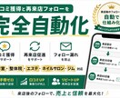 口コミ獲得と再来店フォローを自動化します 来店翌日・30日後・60日後の自動フォロー イメージ1