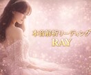 限定5名|本音と今後を具体的に読み解きます 初出品のため今だけ特別価格で対応します イメージ2