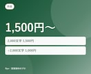 AIっぽい文章を自然で読みやすい文章に直します ブログ・LP・メール対応。誤字/事実確認/トーン調整 イメージ4