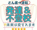 発達っ子・不登校ママ専用｜電話相談します 「休ませていいの？将来は大丈夫？」など、不安を一緒に解決へ イメージ1