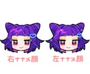 即日納品！顔だけイラストを制作します 絵文字・スタンプ・アイコン等様々な用途で使用可能です イメージ3