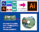 プレス用レーベルのデザイン修正・データ変換します ★プレス工場へ入稿するデータを丁寧・確実にサポートします★ イメージ4