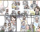 カラー4コマ漫画作成します 注目して欲しい！わかりやすい！を形にします イメージ4
