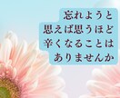 恋の手仕舞♥辛い失恋から立ち直りたい方お話伺います 苦しさからの解放✨笑顔を取戻す心理学メソッドで癒しのサポート イメージ3