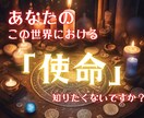 先着50名様限定！人生の可能性を引き出します 数秘術占いで自分の使命や可能性をより深く知ろう！ イメージ1