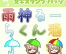 YouTubeスタンプ、ちびキャラ描きます ギャル、ヤンキー、獣人、ケモノ、ケモミミキャラが得意です！ イメージ4